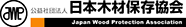 公益社団法人 日本木材保存協会